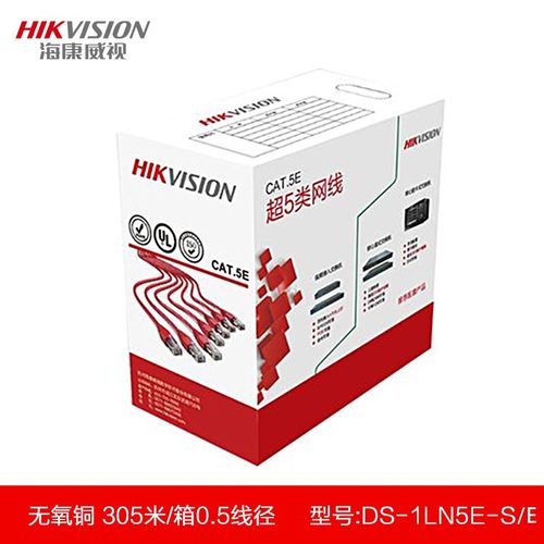 海康威视 室外 超五类 305米  0.5线径 网线