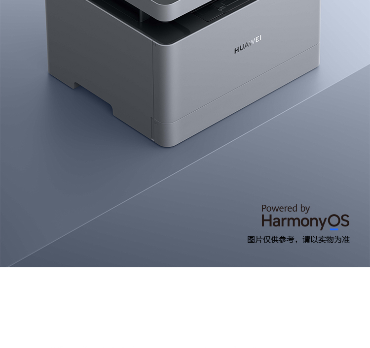 华为/HUAWEI 激光多功能打印机 PixLab B5（CV81Z-WDM） 黑白 幅面A4 无线网络 打印/复印/扫描 自动双面打印 分辨率600*600dpi
