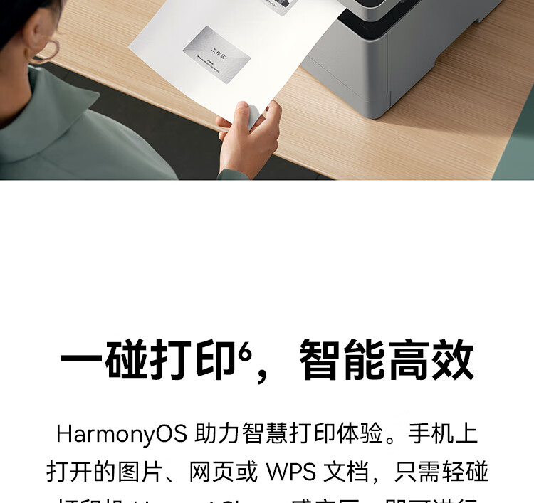 华为/HUAWEI 激光多功能打印机 PixLab B5（CV81Z-WDM） 黑白 幅面A4 无线网络 打印/复印/扫描 自动双面打印 分辨率600*600dpi