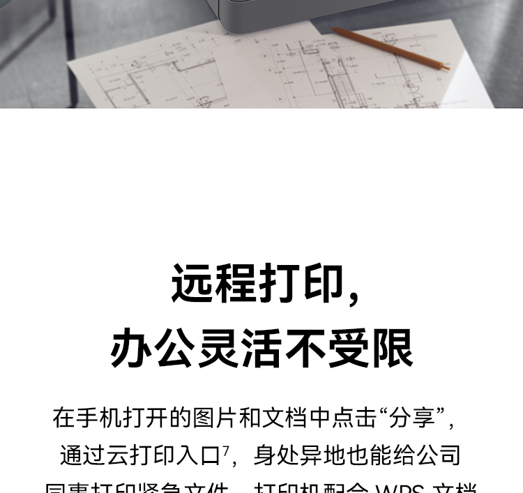 华为/HUAWEI 激光多功能打印机 PixLab B5（CV81Z-WDM） 黑白 幅面A4 无线网络 打印/复印/扫描 自动双面打印 分辨率600*600dpi
