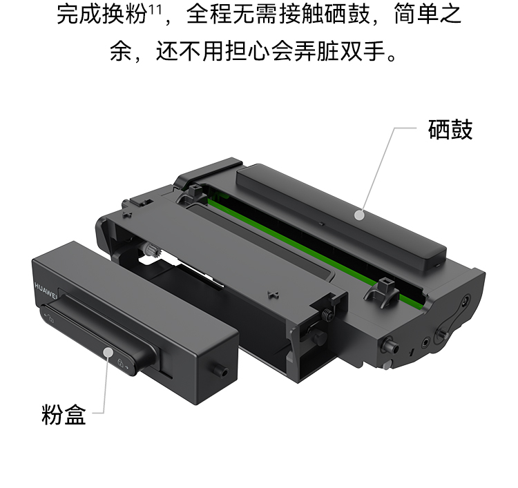 华为/HUAWEI 激光多功能打印机 PixLab B5（CV81Z-WDM） 黑白 幅面A4 无线网络 打印/复印/扫描 自动双面打印 分辨率600*600dpi