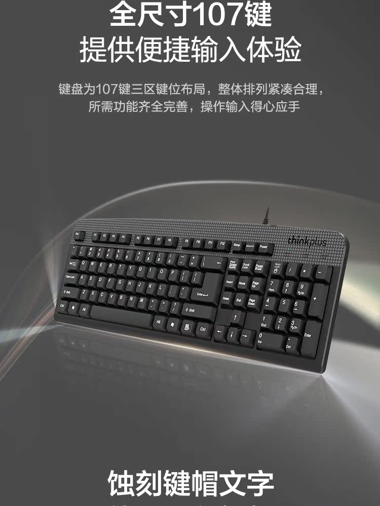 联想 KM130 Pro 有线键鼠套装电脑USB轻薄笔记本一体机键盘鼠标