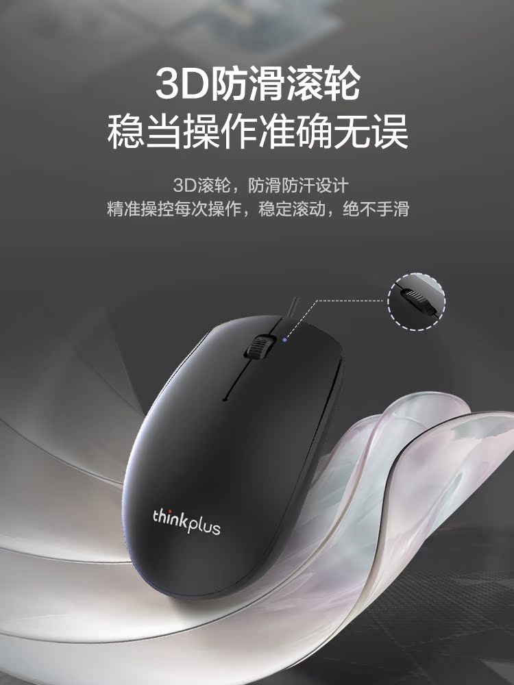 联想 KM130 Pro 有线键鼠套装电脑USB轻薄笔记本一体机键盘鼠标