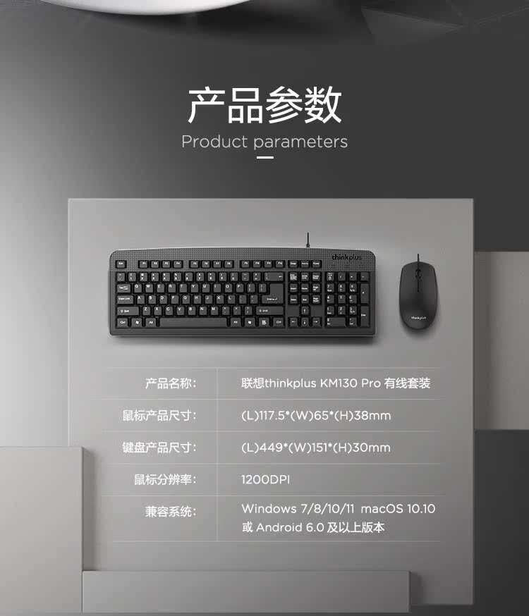 联想 KM130 Pro 有线键鼠套装电脑USB轻薄笔记本一体机键盘鼠标