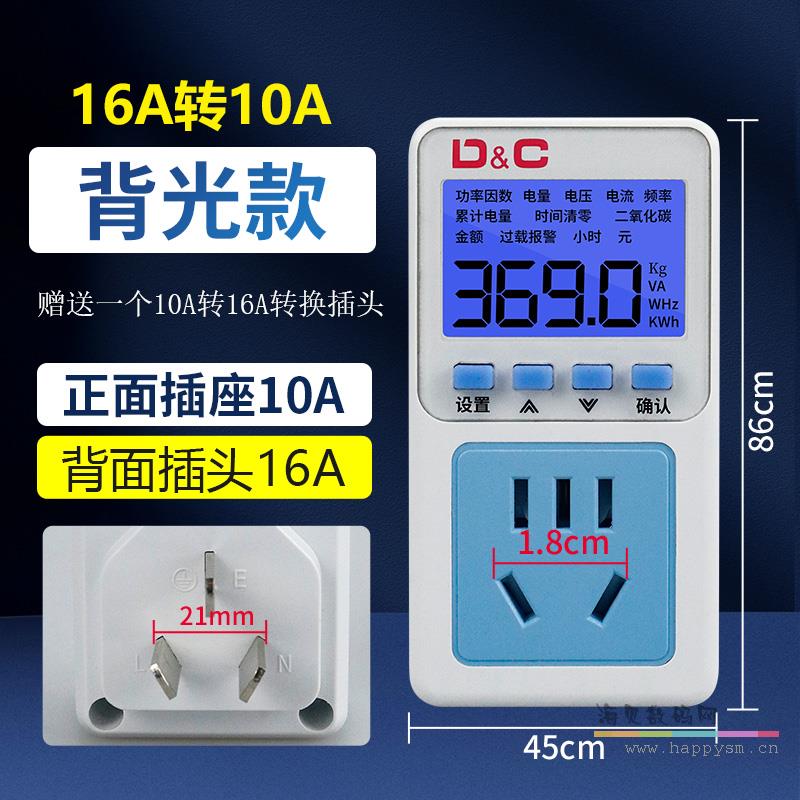 16A 转 10A 带背光