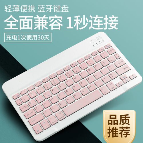 MatePad 10.4英寸 键盘