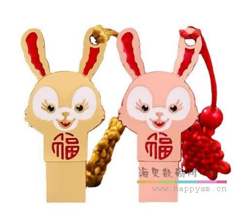 喜庆长耳U盘 福字