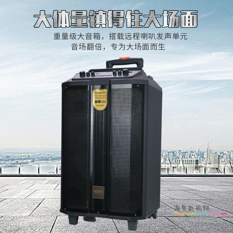 科达KODA 户外广场舞蓝牙音响皇朝三代KD-801A移动K歌