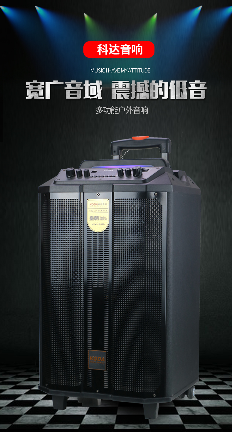 科达KODA 户外广场舞蓝牙音响皇朝三代KD-801A移动K歌