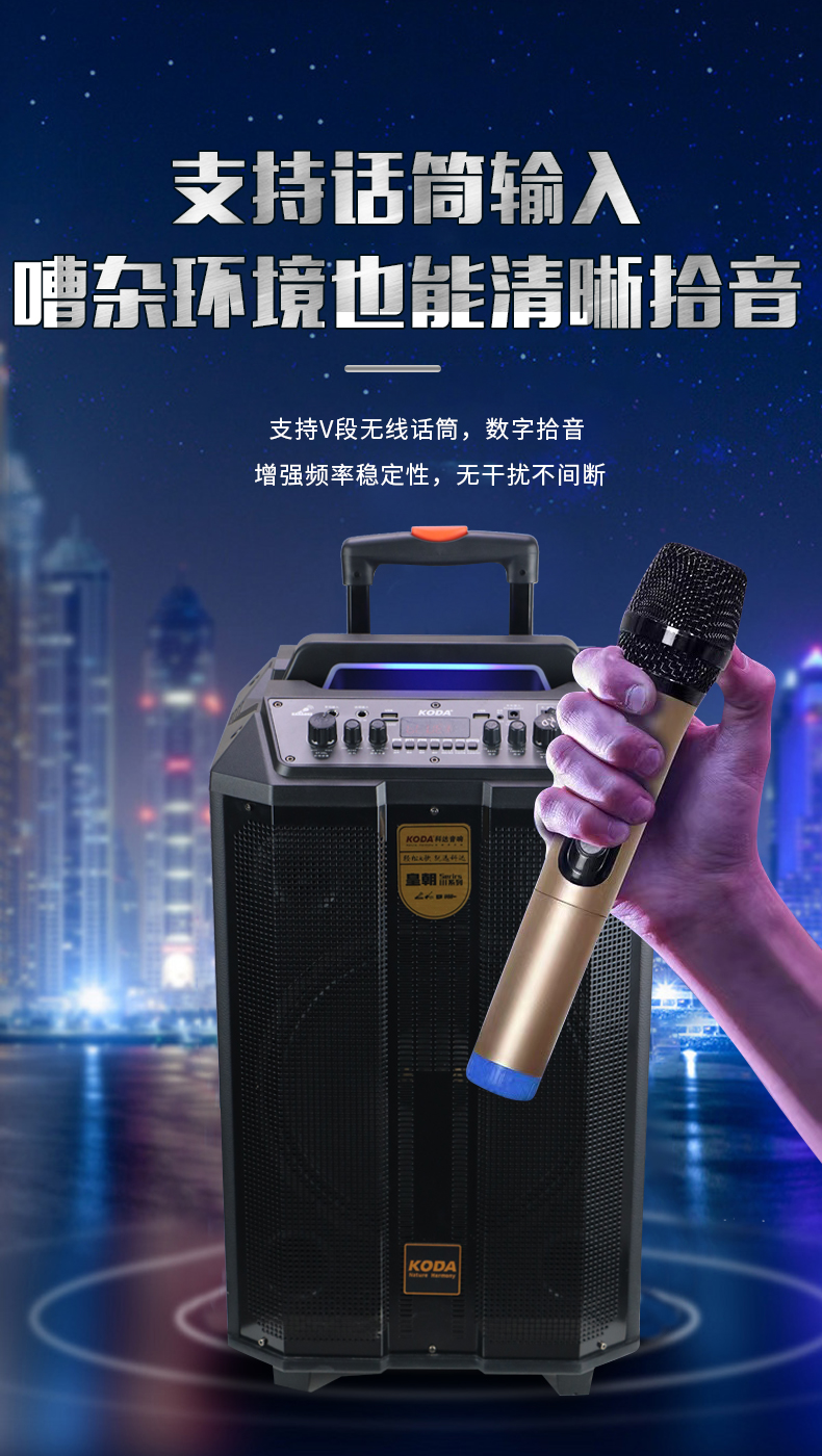 科达KODA 户外广场舞蓝牙音响皇朝三代KD-801A移动K歌