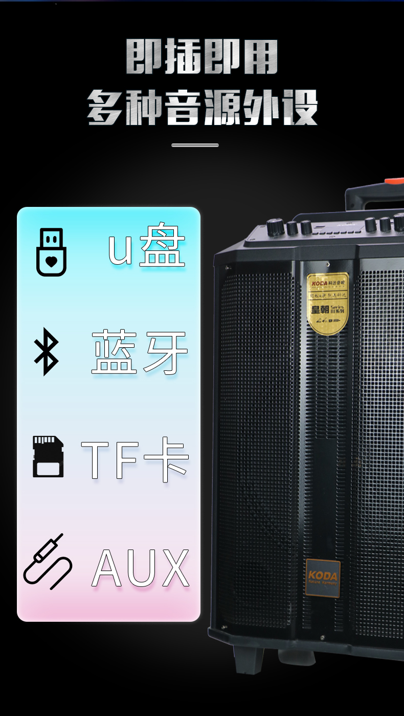 科达KODA 户外广场舞蓝牙音响皇朝三代KD-801A移动K歌