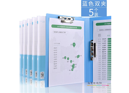 浩立信 彩色文件夹