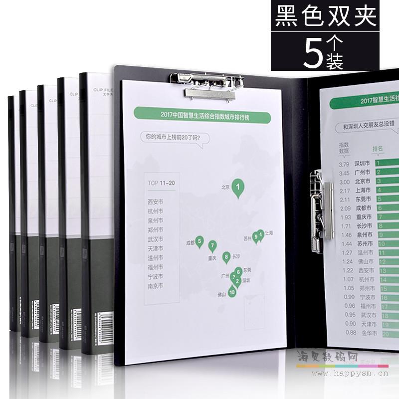 双夹/黑色 5个