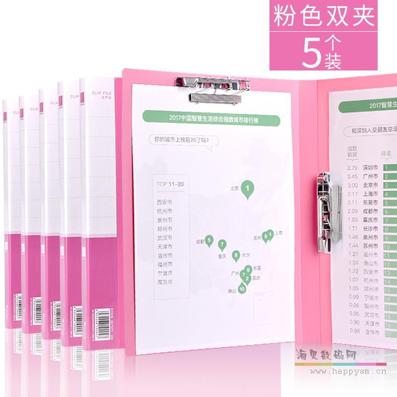双夹/粉色 5个