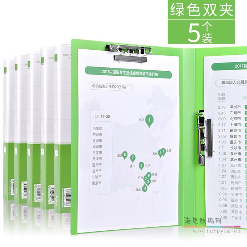 双夹/绿色 5个