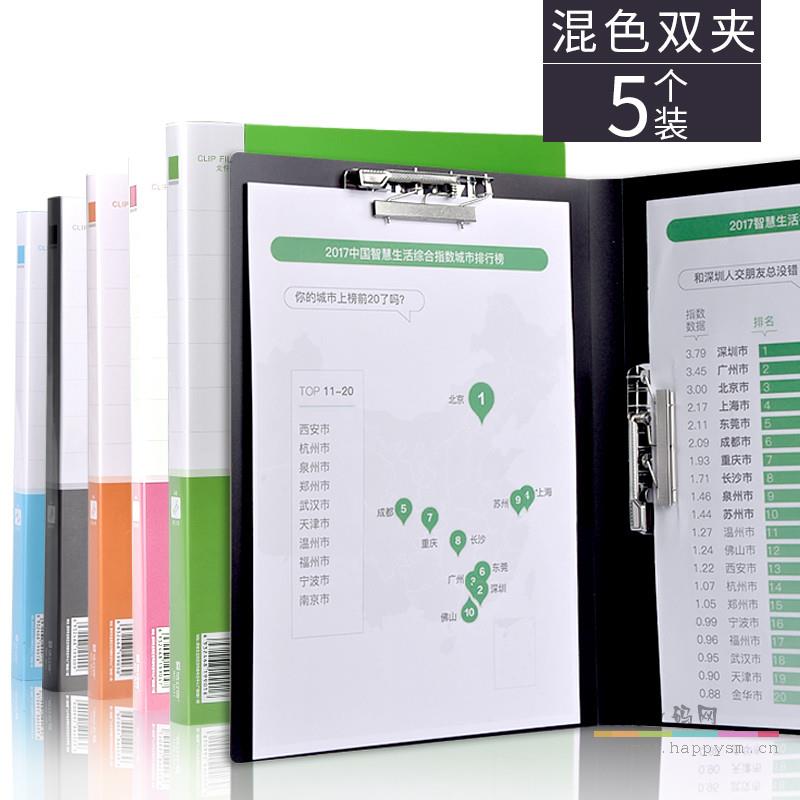 双夹/5色各1个
