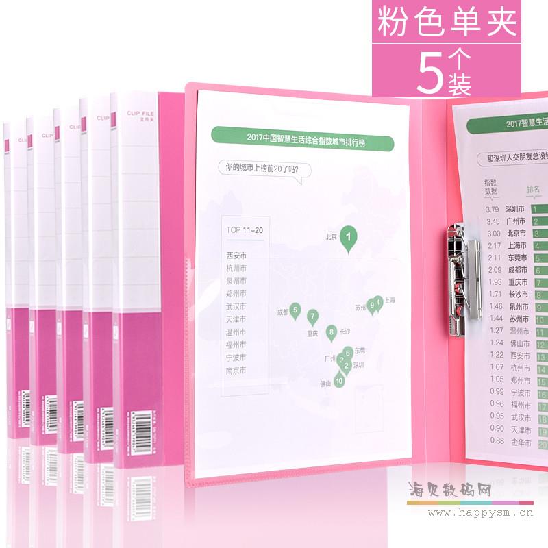 单夹/粉色 5个