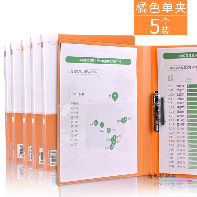 单夹/橙色 5个