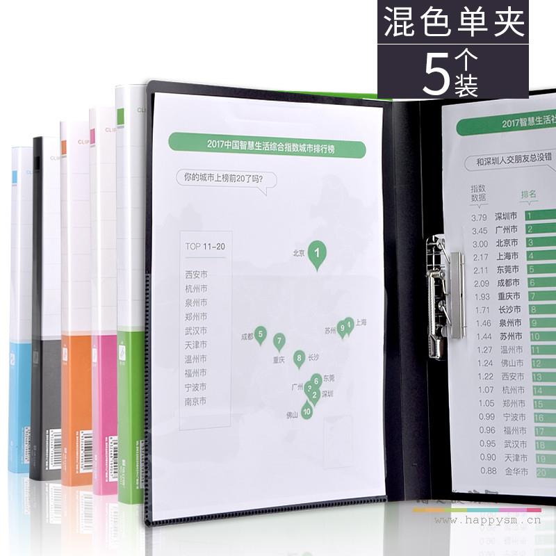 单夹/5色各1个