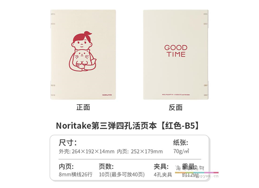 日本Kokuyo国誉四孔活页本Noritake联名第三弹笔记本A5可拆卸外壳B5文具记事简约软面抄替芯可换学生用高颜值