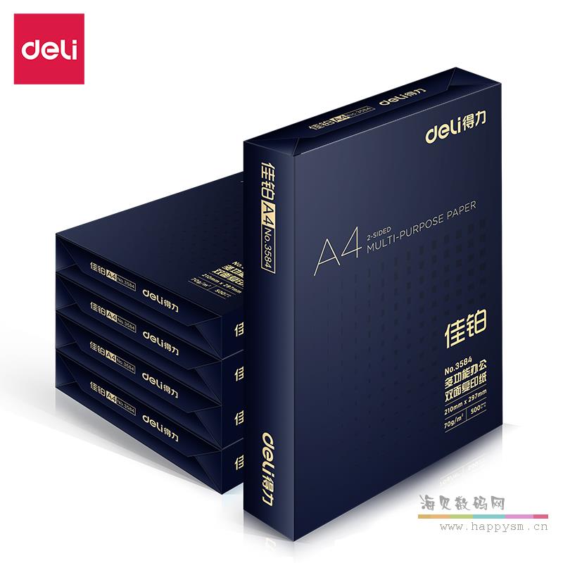 佳铂70克整箱5包(2500张) 3584