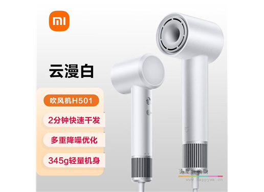 小米米家高速吹风机H501家用负离子护发速干低噪大风力电吹风筒