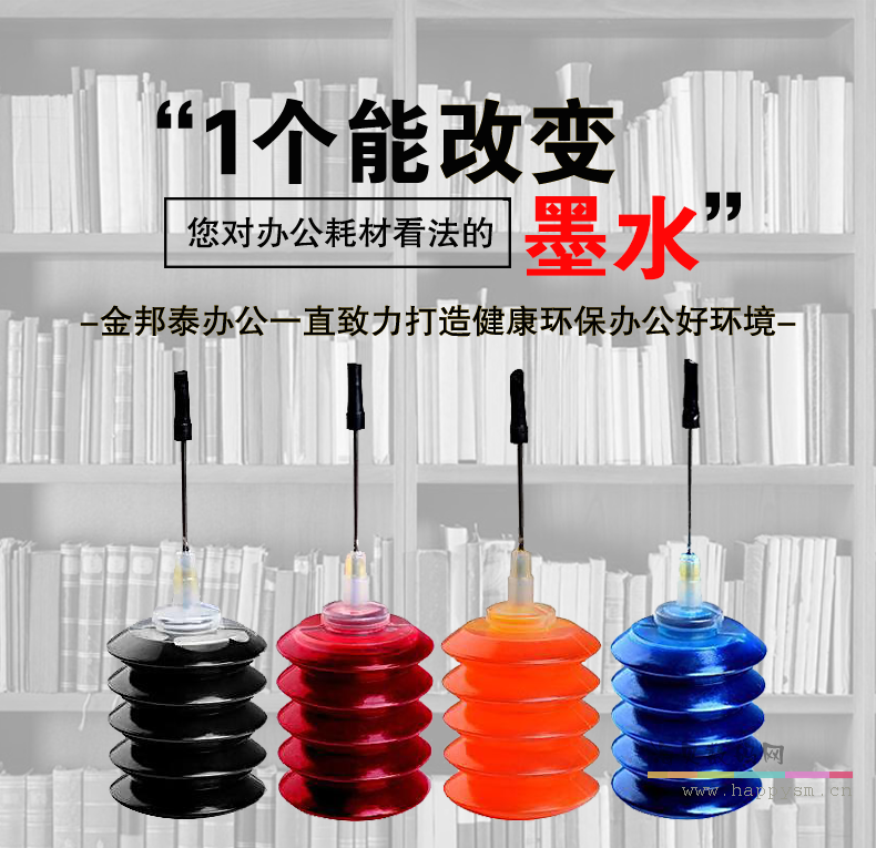 天威  针管吧25ml 惠普佳能机器 套装 4瓶