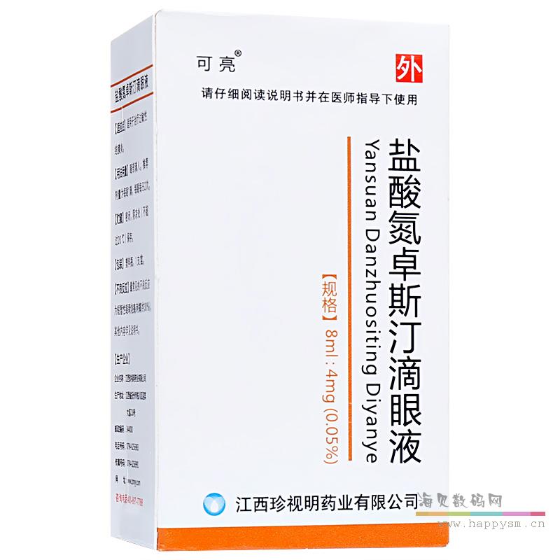珍视明 滴眼液