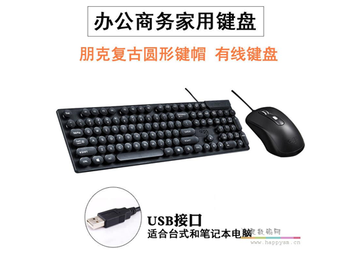 爱国者 916D 朋克复古键鼠套装