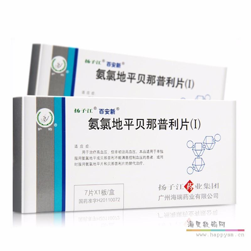 扬子江 百安新 氨氯地平贝那普利片(Ⅰ)