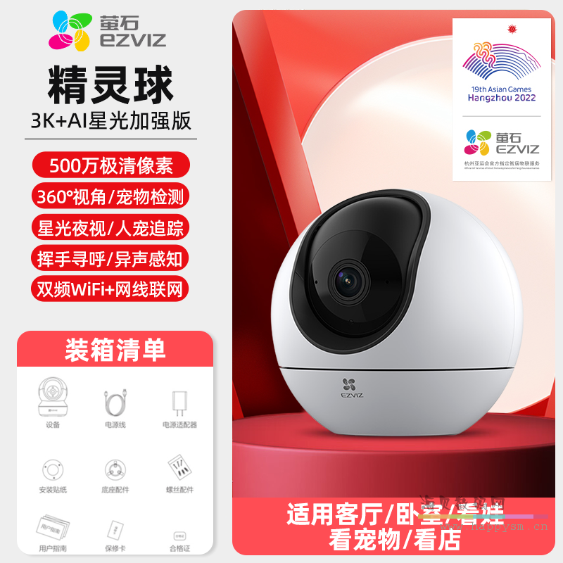 500W 像素 3K AI星光版