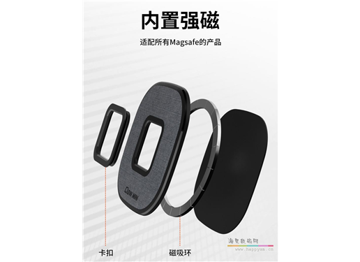 唯乐格 MG08L Claw mini磁吸快拆手机贴片magsafe迷你锐爪引磁片无线充车载支架背贴强磁力安卓通用粘贴式