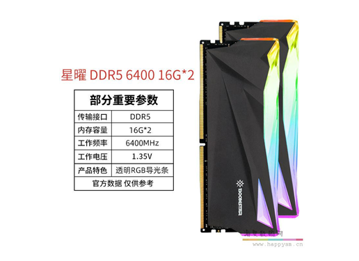 影驰 星曜 DDR5 内存