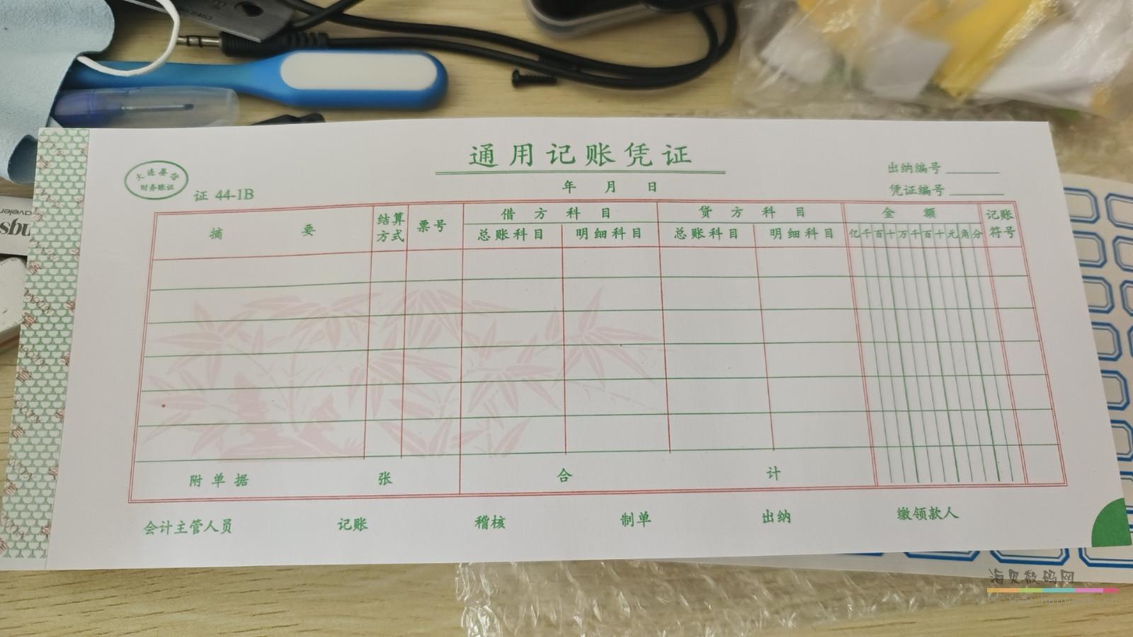 大连晏信  44-1B 单金额