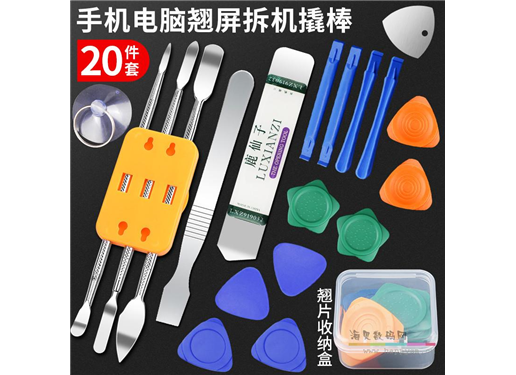 鹿仙子 金属撬棒三件套