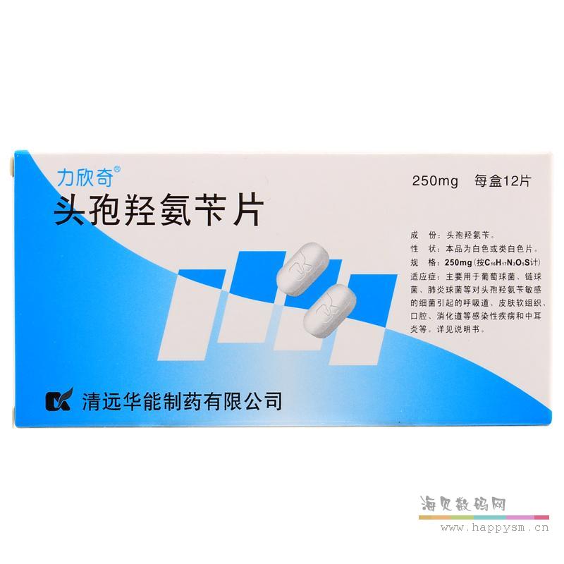 力欣奇 头孢羟氨苄片