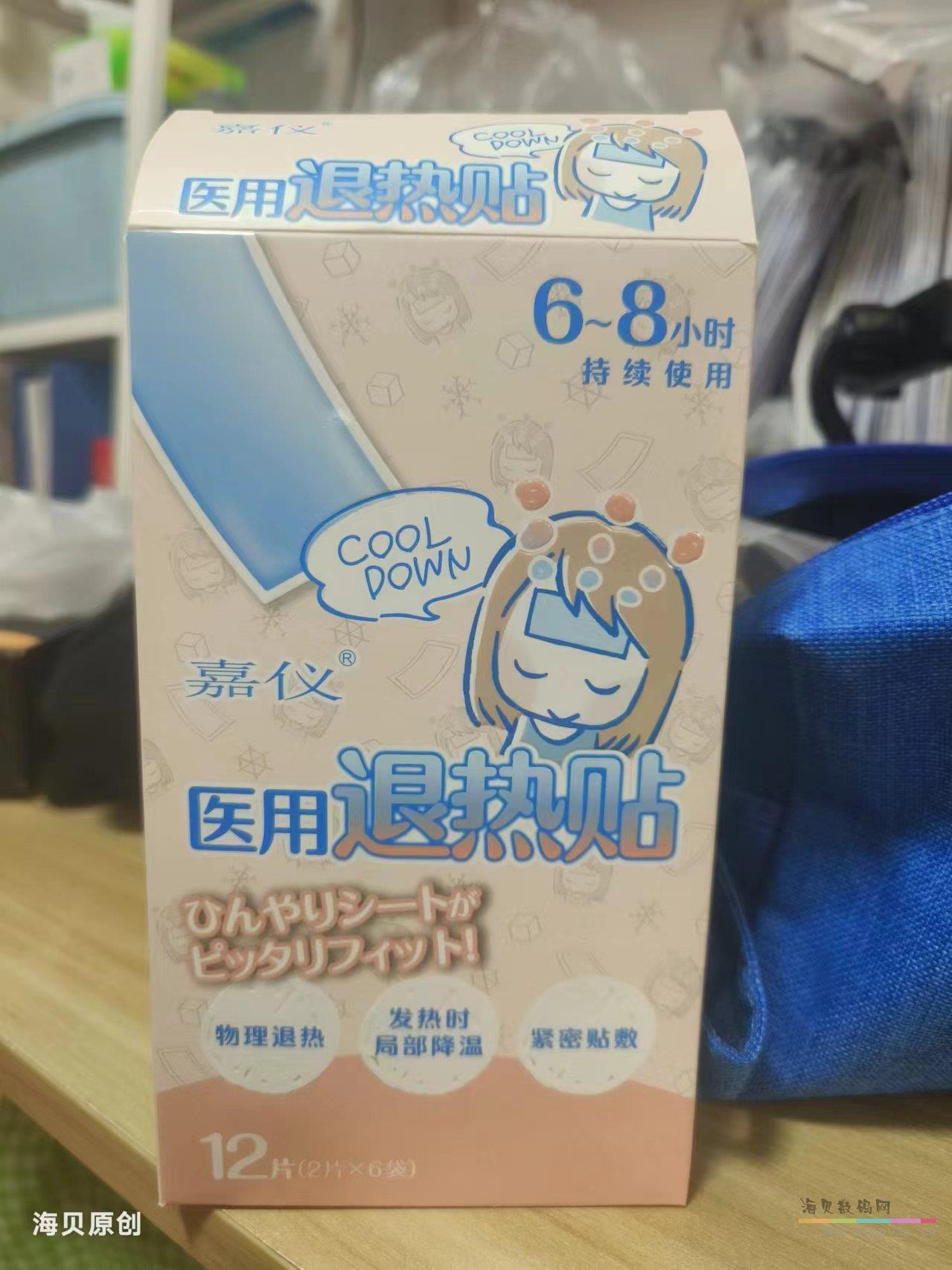 嘉仪 医用退热贴 12片 （2片x6袋）