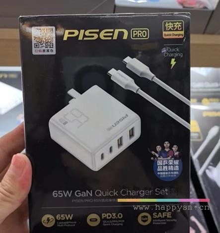 Pro 快充  氮化镓 65W+线  PD3.0