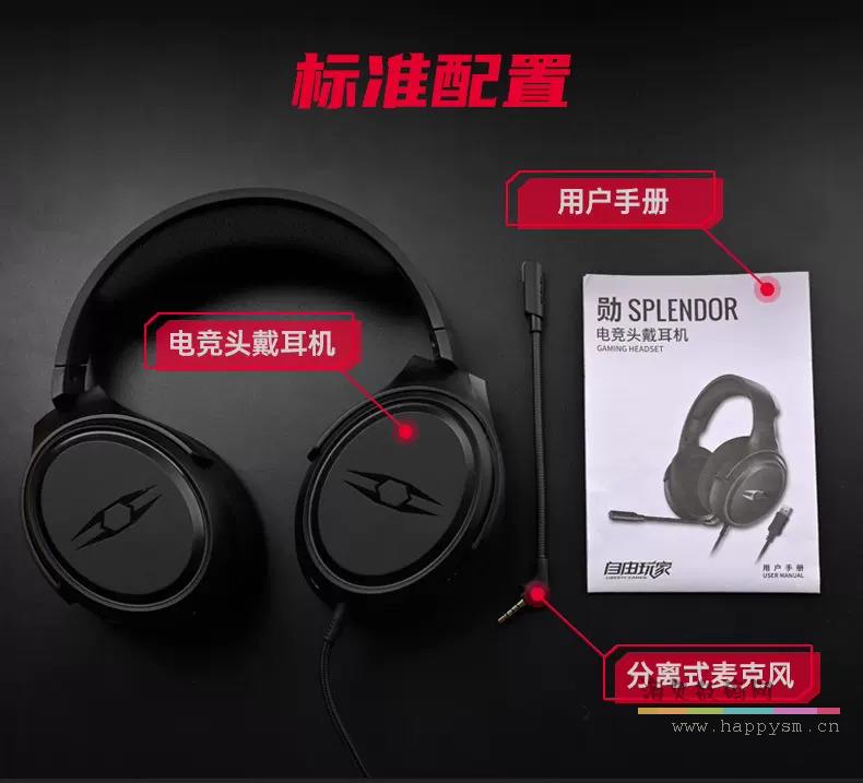 得胜 勋 SPLENDOR USB 头戴式电竞耳机