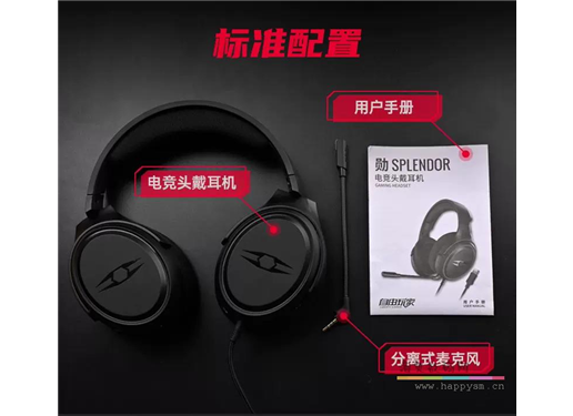 得胜 勋 SPLENDOR USB 头戴式电竞耳机