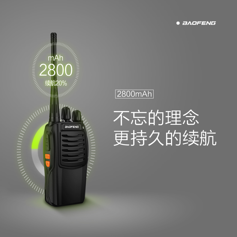 宝峰 BF-C1 对讲机