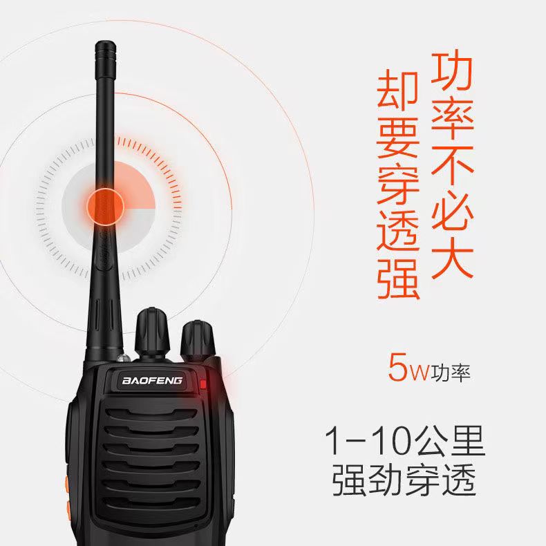 宝峰 BF-C1 对讲机