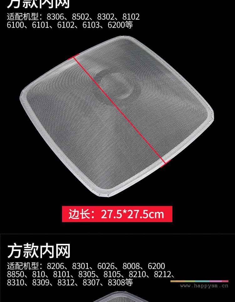 滤油网 配件 27.5cm