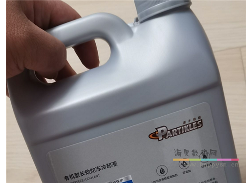 源子动能 长效防冻液