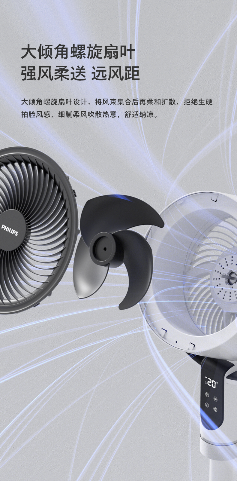 飞利浦 电风扇
