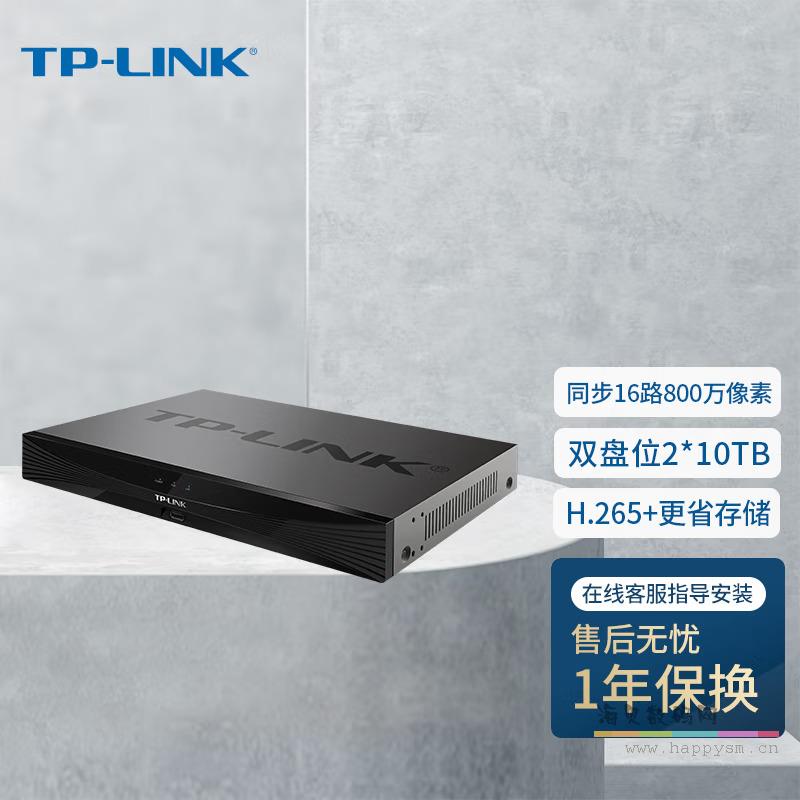 TP-LINK TL-NVR6216-L 16路双盘位