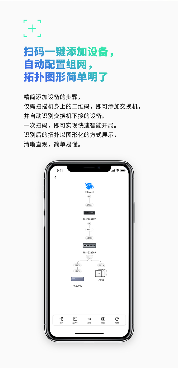 TP-LINK TL-SG2016MP 交换机 可以用手机管理排障
