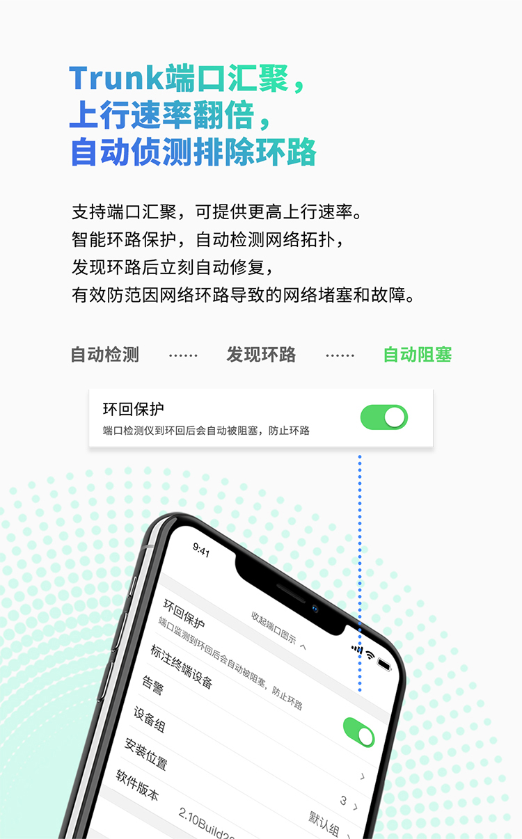 TP-LINK TL-SG2016MP 交换机 可以用手机管理排障