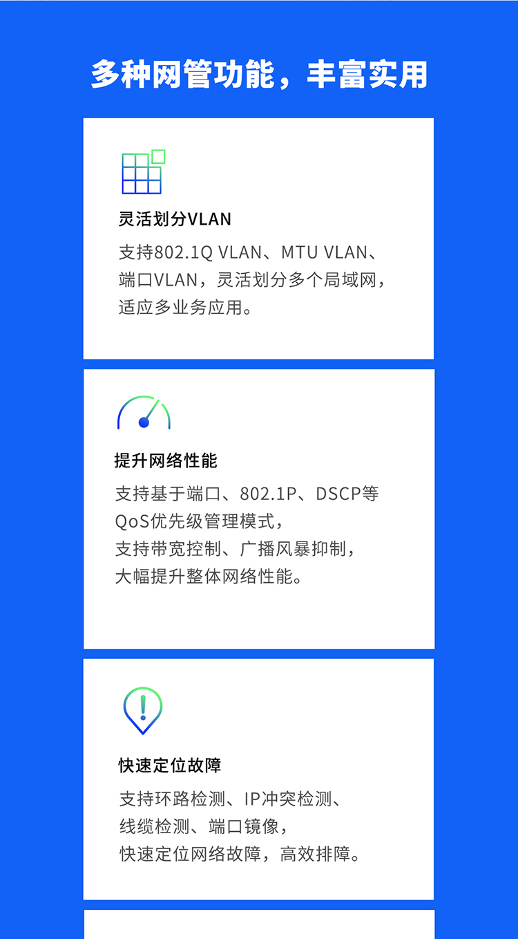 TP-LINK TL-SG2016MP 交换机 可以用手机管理排障