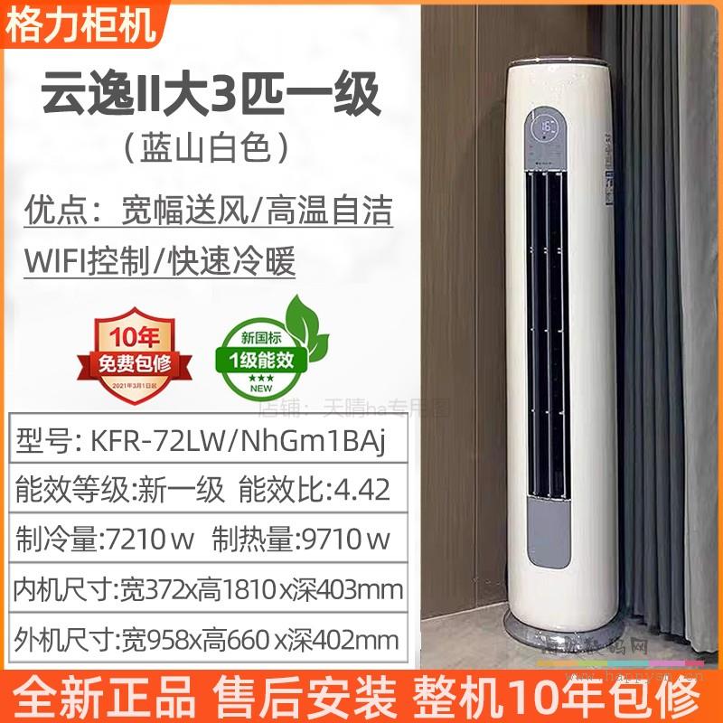 【云逸II】大3匹一级 【官网直发】 就近仓直发货